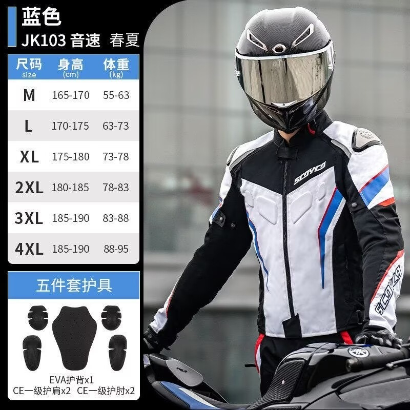 SCOYCO 여름 통풍 메쉬 CE 오토바이 자켓 팬츠  - Motorcycle Gear Mesh 리뷰 및 가격