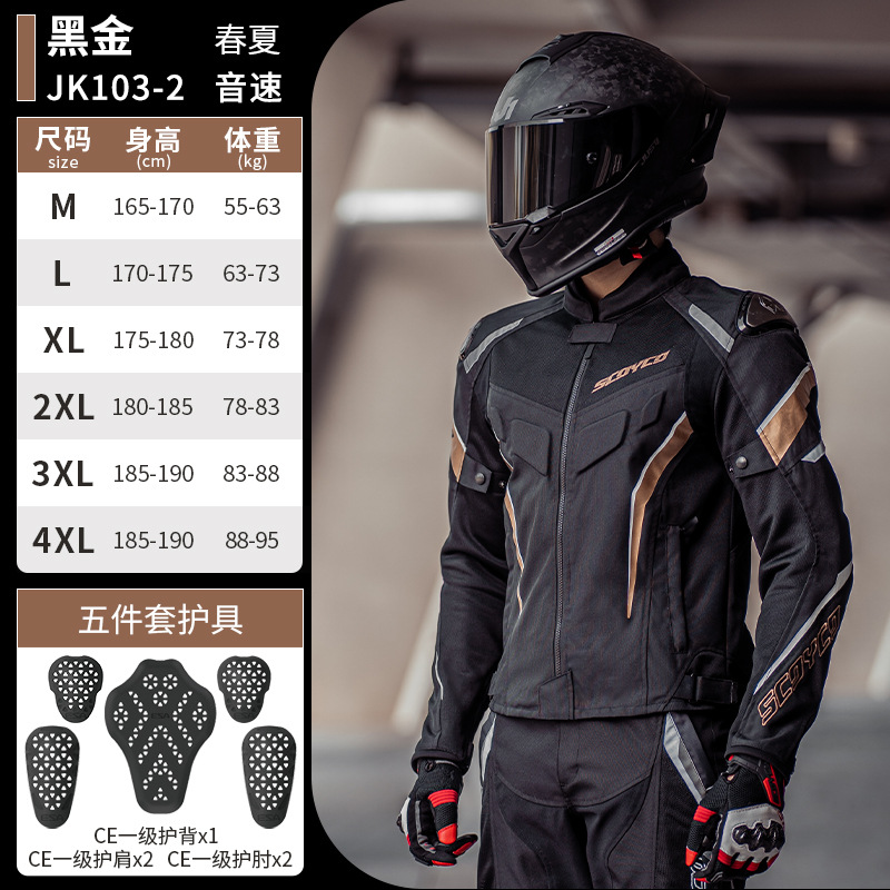 SCOYCO 여름 통풍 메쉬 CE 오토바이 자켓 팬츠  - Motorcycle Gear Mesh 리뷰 및 가격