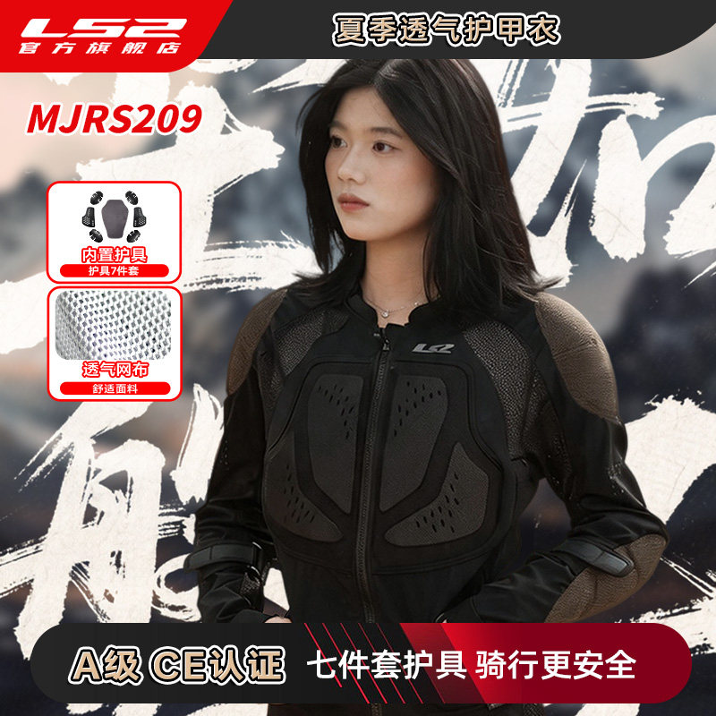 LS2 MJRS209 여름 메쉬 오토바이 아머 재킷 남 - Motorcycle Gear Mesh 리뷰 및 가격